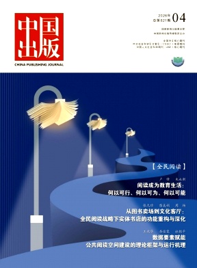中国出版封面